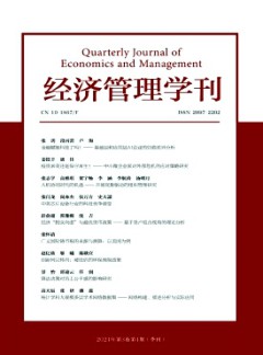 經(jīng)濟(jì)管理學(xué)刊雜志